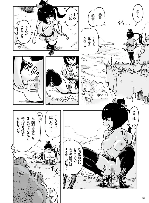 もも姫[作]ゲズンタイト/〈エロ漫画〉 試し読みサンプル 12ページ目