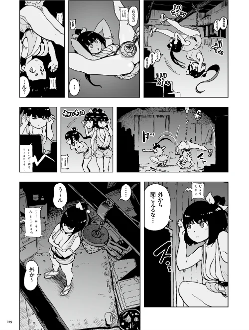 もも姫[作]ゲズンタイト/〈エロ漫画〉 試し読みサンプル 19ページ目