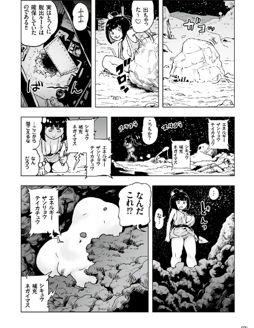 もも姫[作]ゲズンタイト/〈エロ漫画〉 試し読みサンプル 20ページ目