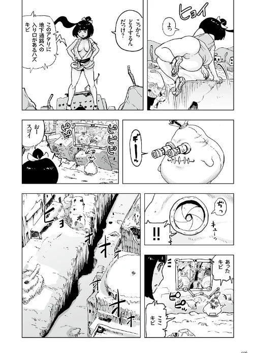 もも姫[作]ゲズンタイト/〈エロ漫画〉 試し読みサンプル 26ページ目
