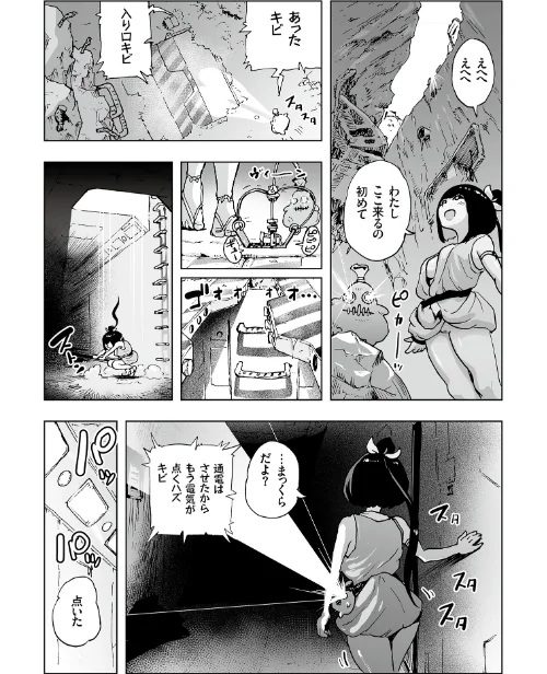 もも姫[作]ゲズンタイト/〈エロ漫画〉 試し読みサンプル 27ページ目