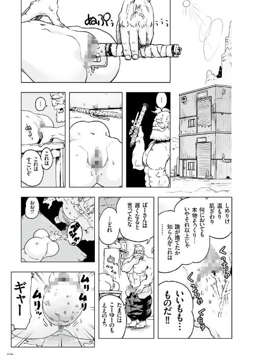 もも姫[作]ゲズンタイト/〈エロ漫画〉 試し読みサンプル 9ページ目