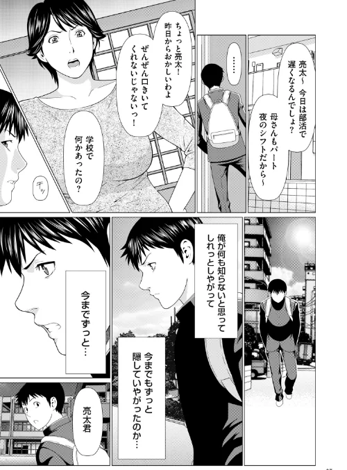 奪姦[作]タカスギコウ/〈エロ漫画〉 試し読みサンプル 15ページ目