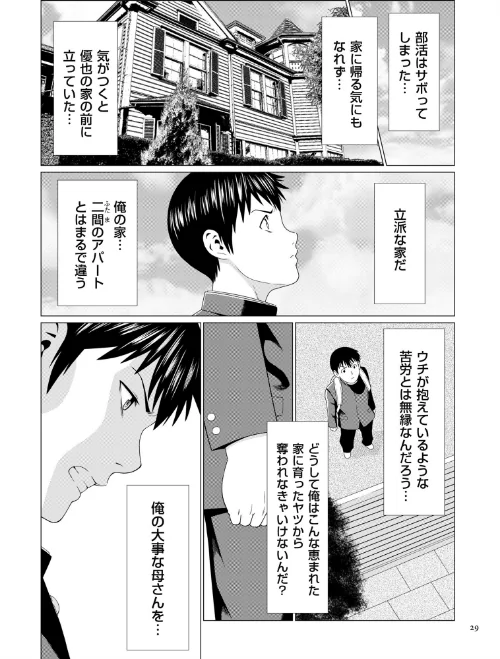 奪姦[作]タカスギコウ/〈エロ漫画〉 試し読みサンプル 17ページ目