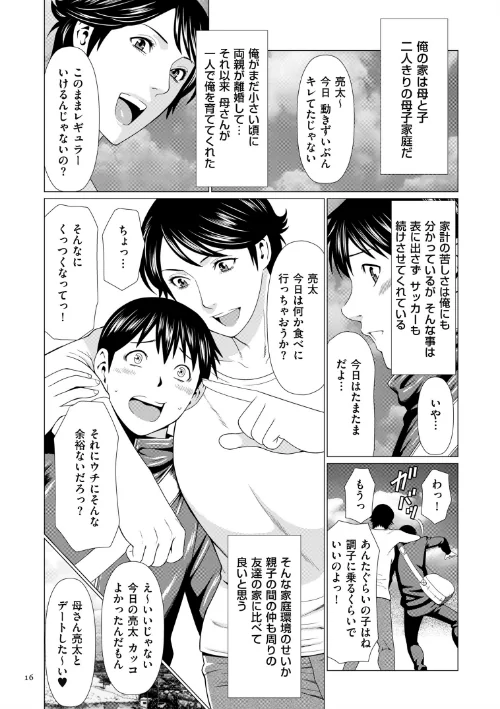 奪姦[作]タカスギコウ/〈エロ漫画〉 試し読みサンプル 4ページ目