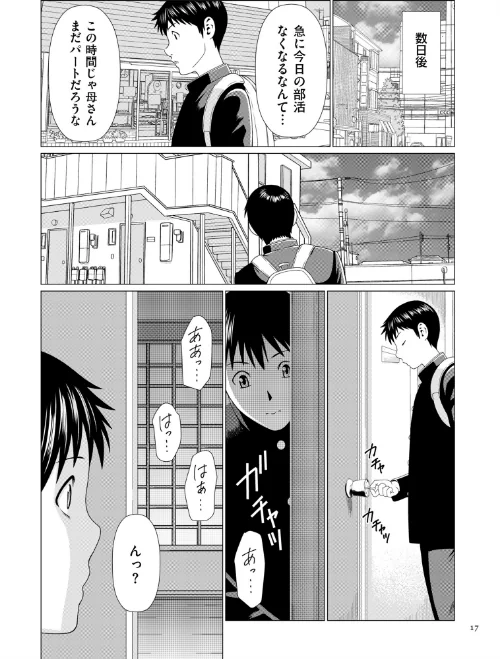 奪姦[作]タカスギコウ/〈エロ漫画〉 試し読みサンプル 5ページ目