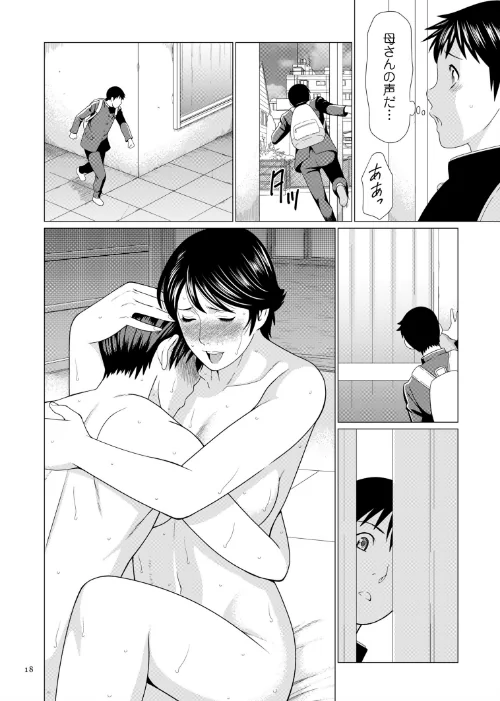奪姦[作]タカスギコウ/〈エロ漫画〉 試し読みサンプル 6ページ目