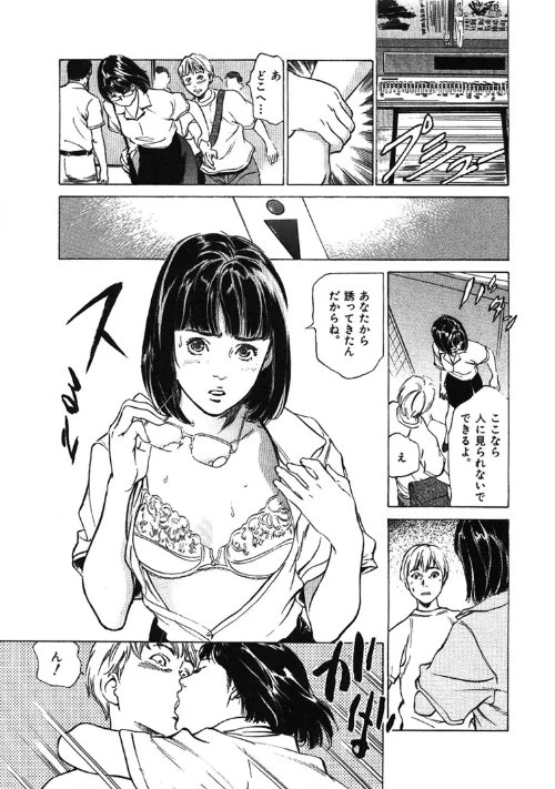 八月薫全集[作]八月薫/〈エロ漫画〉 試し読みサンプル 11ページ目
