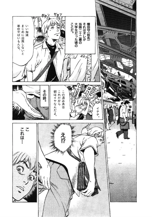 八月薫全集[作]八月薫/〈エロ漫画〉 試し読みサンプル 4ページ目