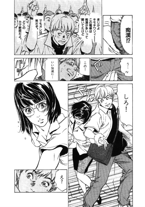八月薫全集[作]八月薫/〈エロ漫画〉 試し読みサンプル 5ページ目