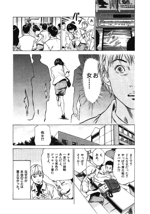 八月薫全集[作]八月薫/〈エロ漫画〉 試し読みサンプル 6ページ目