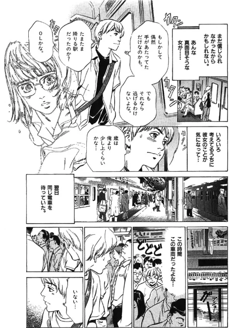 八月薫全集[作]八月薫/〈エロ漫画〉 試し読みサンプル 7ページ目