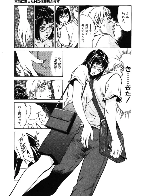 八月薫全集[作]八月薫/〈エロ漫画〉 試し読みサンプル 9ページ目