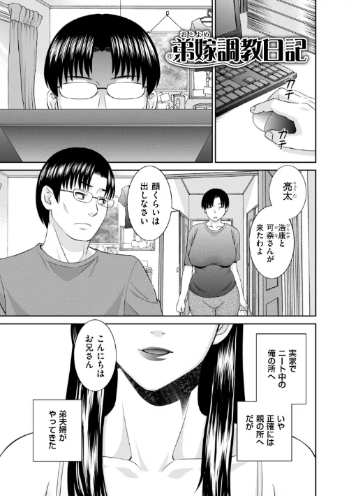 ハメ汁生搾り！肉欲奥さん[作]かわもりみさき/〈エロ漫画〉 試し読みサンプル 5ページ目