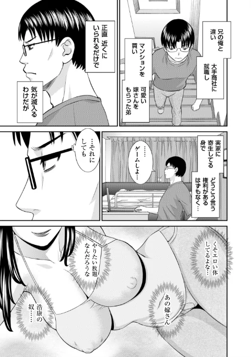 ハメ汁生搾り！肉欲奥さん[作]かわもりみさき/〈エロ漫画〉 試し読みサンプル 7ページ目