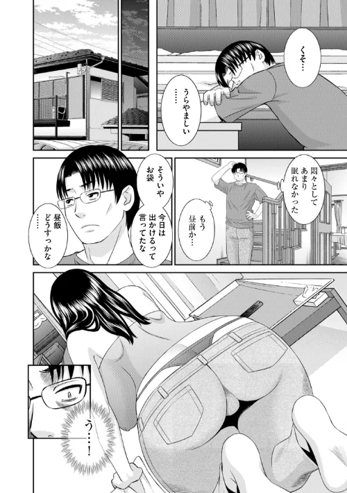 ハメ汁生搾り！肉欲奥さん[作]かわもりみさき/〈エロ漫画〉 試し読みサンプル 8ページ目