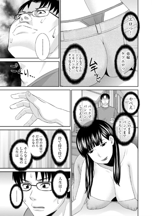 ハメ汁生搾り！肉欲奥さん[作]かわもりみさき/〈エロ漫画〉 試し読みサンプル 9ページ目