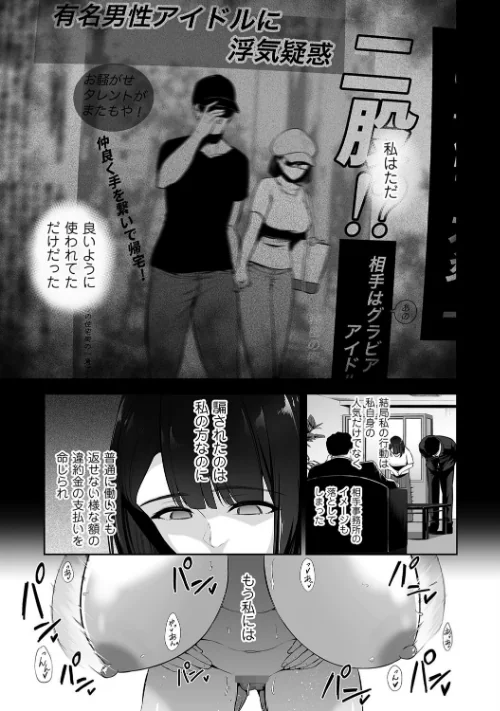 VIPファン限定・雌穴開放デー（単話）[作]せぶんがー/〈エロ漫画〉 試し読みサンプル 7ページ目