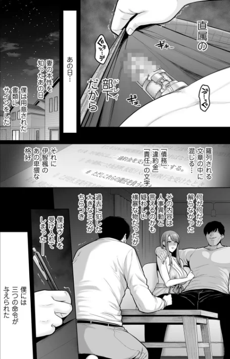 本性（単話）[作]せぶんがー/〈エロ漫画〉 試し読みサンプル 4ページ目