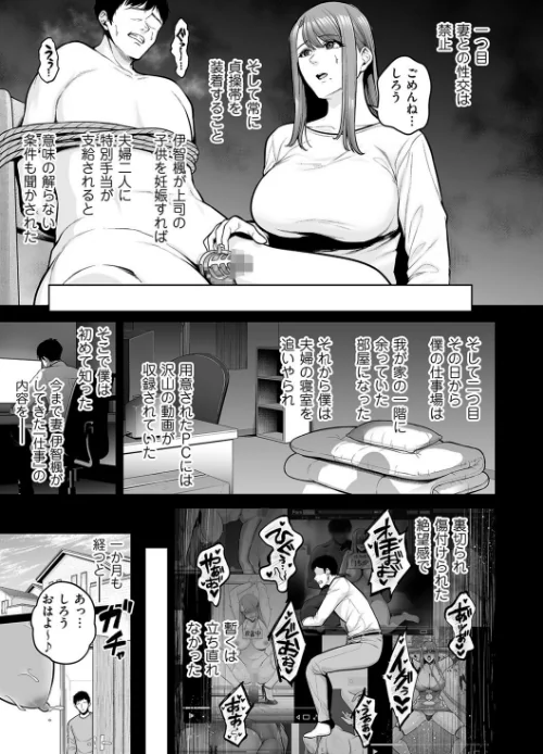 本性（単話）[作]せぶんがー/〈エロ漫画〉 試し読みサンプル 5ページ目