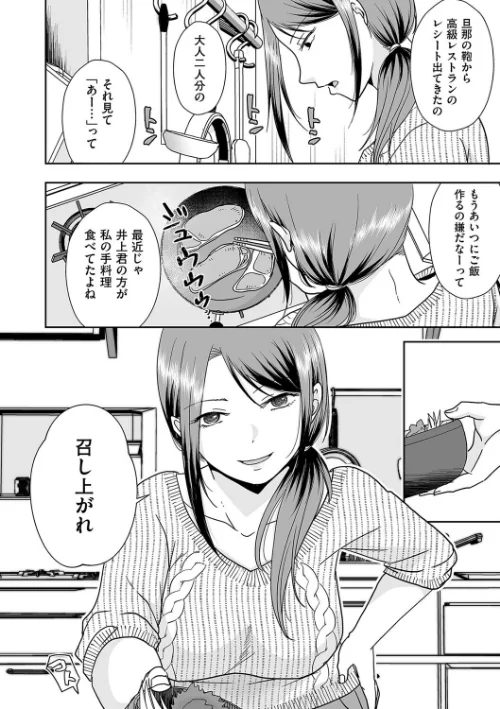 バツイチ彼女に生でしたいと言われたら…（単話）[作]黒金さつき/〈エロ漫画〉 試し読みサンプル 6ページ目
