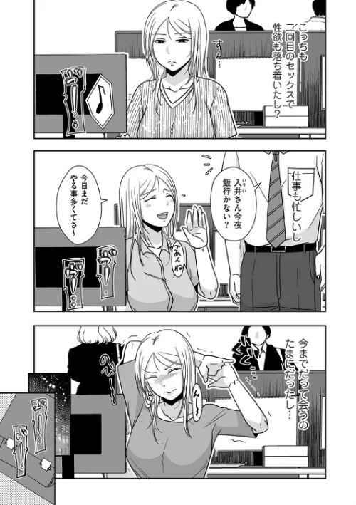 三年ぶりにシたせいで…（単話）[作]黒金さつき/〈エロ漫画〉 試し読みサンプル 3ページ目