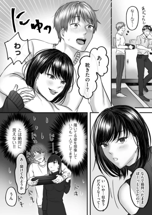 大好きな彼女にMバレして意識飛ぶまで責められちゃう話（単話）[作]ひらりは/〈エロ漫画〉 試し読みサンプル 2ページ目