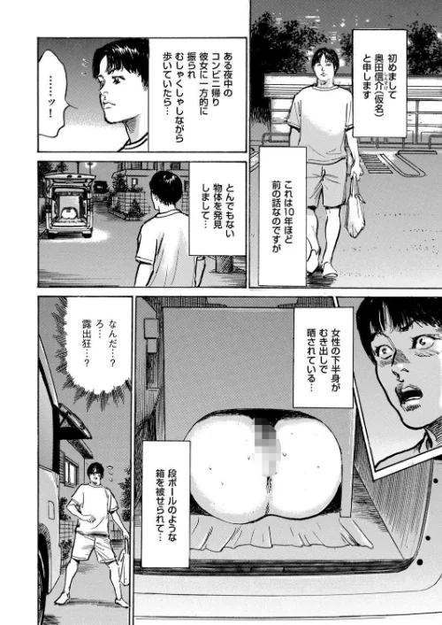 ダメなのに…あと戻りできなかったムラつき話（単話）[作]八月薫/〈エロ漫画〉 試し読みサンプル 2ページ目