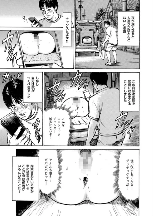 ダメなのに…あと戻りできなかったムラつき話（単話）[作]八月薫/〈エロ漫画〉 試し読みサンプル 3ページ目