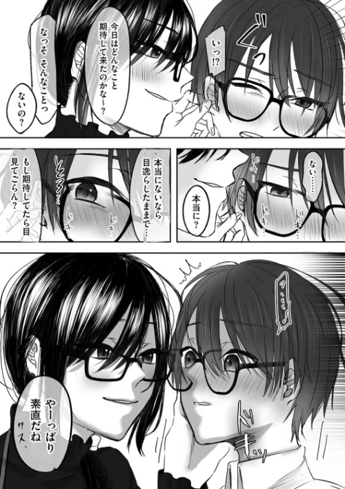 古書店のお姉さんにマゾなのを見抜かれて調教される話（単話）[作]ひらりは/〈エロ漫画〉 試し読みサンプル 3ページ目