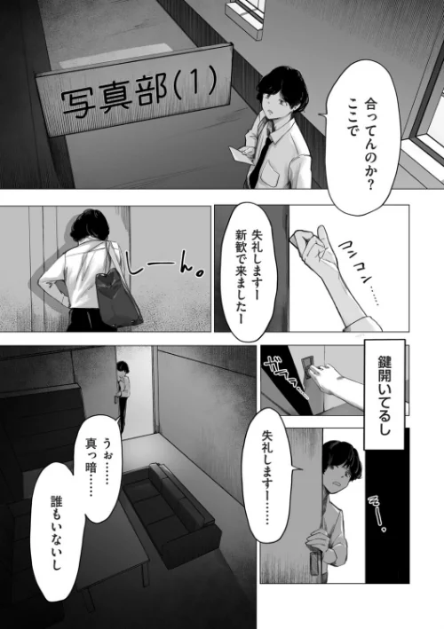 陰毛同好会（単話）[作]論/〈エロ漫画〉 試し読みサンプル 4ページ目