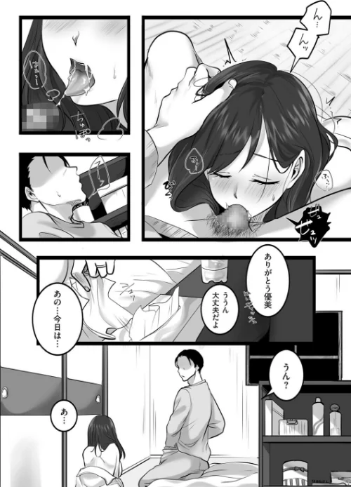ふたり、古いアパートで。（単話）[作]こくだかや/〈エロ漫画〉 試し読みサンプル 2ページ目