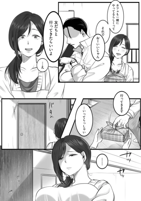 ふたり、古いアパートで。（単話）[作]こくだかや/〈エロ漫画〉 試し読みサンプル 5ページ目