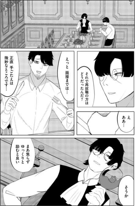 お嬢様JKが露出レ●プ調教妄想で発情するドスケベマゾメスだったのでご主人様になってやる話（単話）[作]ふわふわらいどう/〈エロ漫画〉 試し読みサンプル 3ページ目