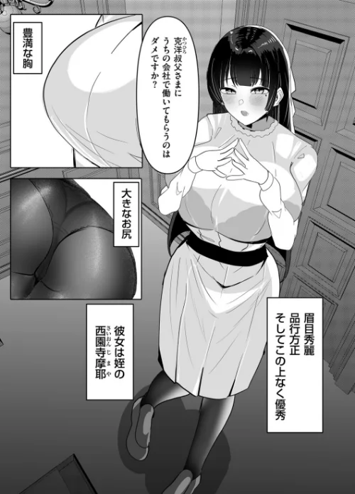お嬢様JKが露出レ●プ調教妄想で発情するドスケベマゾメスだったのでご主人様になってやる話（単話）[作]ふわふわらいどう/〈エロ漫画〉 試し読みサンプル 5ページ目