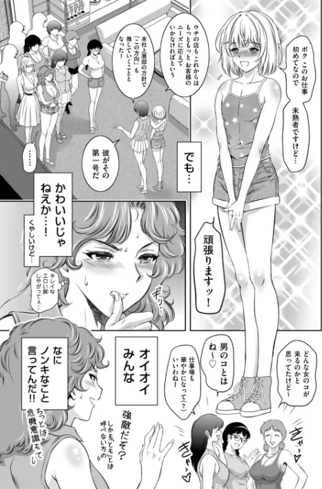 ハルミくんとナツミさんの快感・個人レッスン（単話）[作]滝れーき/〈エロ漫画〉 試し読みサンプル 3ページ目