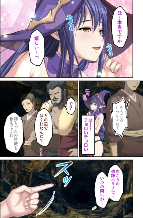 転生してダンジョン運営（単話）[作]ジューシートラップ/〈エロ漫画〉 試し読みサンプル 4ページ目