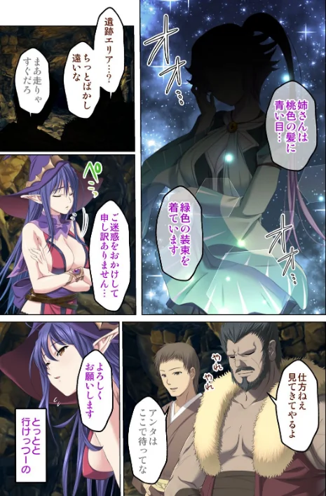転生してダンジョン運営（単話）[作]ジューシートラップ/〈エロ漫画〉 試し読みサンプル 5ページ目