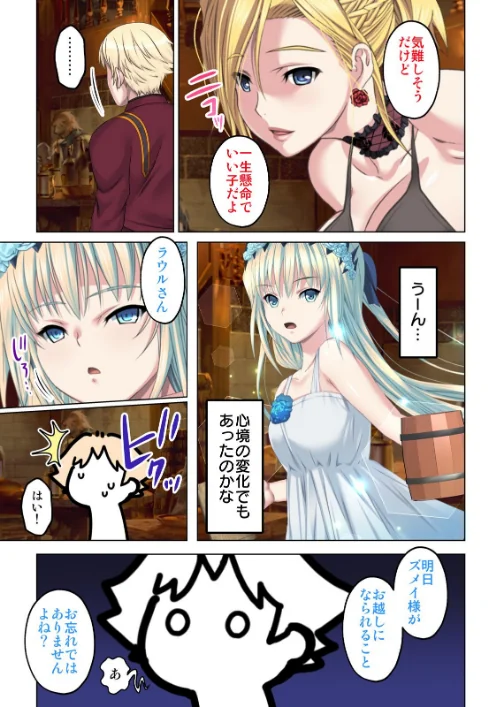転生してダンジョン運営（単話）[作]ジューシートラップ/〈エロ漫画〉 試し読みサンプル 3ページ目