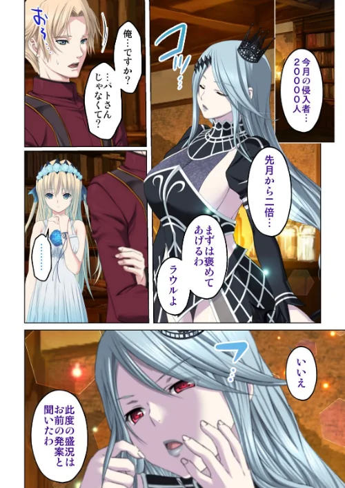 転生してダンジョン運営（単話）[作]ジューシートラップ/〈エロ漫画〉 試し読みサンプル 4ページ目