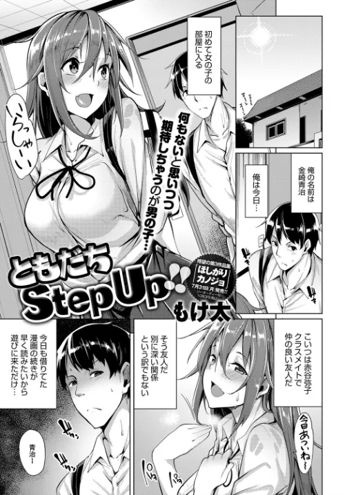 comicアンスリウム Vol.52 2017年8月号[作]ベコ太郎 大友卓二 宮野金太郎 もけ太 みちきんぐ 丸居まる 小春七草 板場広し あるぷ かいづか チバトシロウ 比良坂冬 いちはや 音音 誉 士郎正宗 うるし原智志 伊藤第九 あしもと☆よいか nod飴 鈴音れな sage・ジョー うつつ＊みのる 鳥莉蒸師 かまぼこRED クール教信者 ふぁっ熊/〈エロ漫画〉 試し読みサンプル 6ページ目