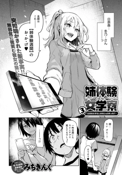 comicアンスリウム Vol.55 2017年11月号[作]丸新 みちきんぐ おかゆさん 幾花にいろ 咲次朗 小春七草 ばつ かいづか チキン あしもと☆よいか みかわや ワス まめこ 鹿緒 奥ヴぁ 桃之助 音音 EBA あらいぐま チバトシロウ 越山弱衰 ミサキカホ。 佃煮 脳みそ かまぼこRED クール教信者 ふぁっ熊 yaman** 誉 士郎正宗/〈エロ漫画〉 試し読みサンプル 2ページ目