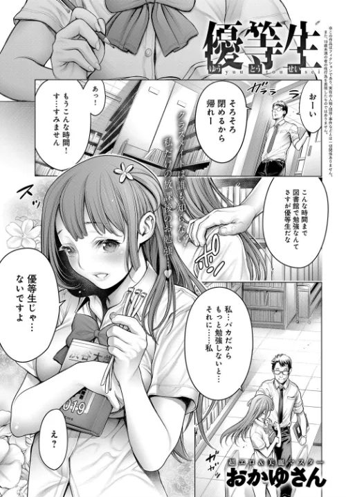 comicアンスリウム Vol.55 2017年11月号[作]丸新 みちきんぐ おかゆさん 幾花にいろ 咲次朗 小春七草 ばつ かいづか チキン あしもと☆よいか みかわや ワス まめこ 鹿緒 奥ヴぁ 桃之助 音音 EBA あらいぐま チバトシロウ 越山弱衰 ミサキカホ。 佃煮 脳みそ かまぼこRED クール教信者 ふぁっ熊 yaman** 誉 士郎正宗/〈エロ漫画〉 試し読みサンプル 4ページ目