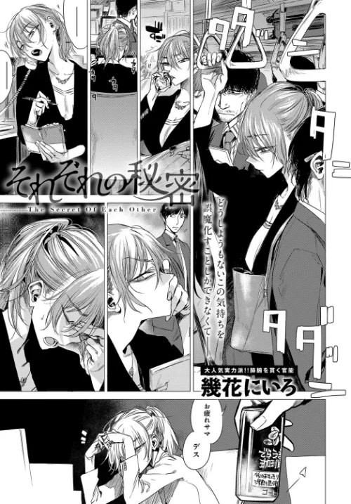 comicアンスリウム Vol.55 2017年11月号[作]丸新 みちきんぐ おかゆさん 幾花にいろ 咲次朗 小春七草 ばつ かいづか チキン あしもと☆よいか みかわや ワス まめこ 鹿緒 奥ヴぁ 桃之助 音音 EBA あらいぐま チバトシロウ 越山弱衰 ミサキカホ。 佃煮 脳みそ かまぼこRED クール教信者 ふぁっ熊 yaman** 誉 士郎正宗/〈エロ漫画〉 試し読みサンプル 6ページ目