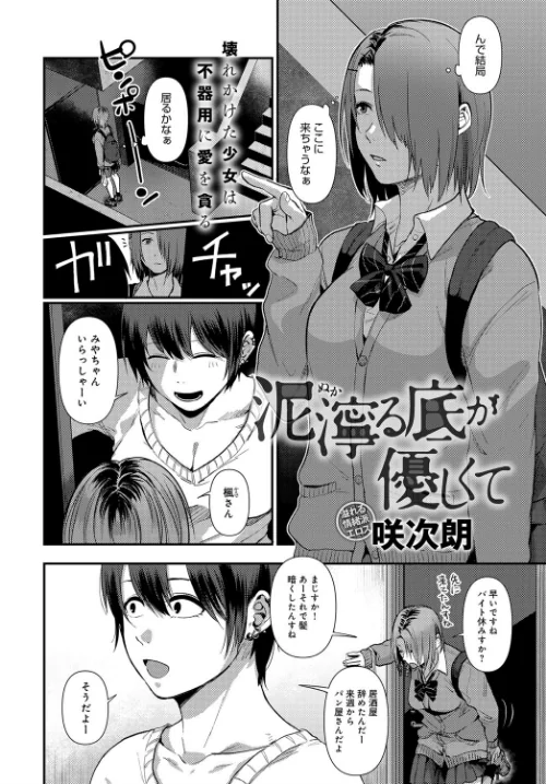 comicアンスリウム Vol.55 2017年11月号[作]丸新 みちきんぐ おかゆさん 幾花にいろ 咲次朗 小春七草 ばつ かいづか チキン あしもと☆よいか みかわや ワス まめこ 鹿緒 奥ヴぁ 桃之助 音音 EBA あらいぐま チバトシロウ 越山弱衰 ミサキカホ。 佃煮 脳みそ かまぼこRED クール教信者 ふぁっ熊 yaman** 誉 士郎正宗/〈エロ漫画〉 試し読みサンプル 8ページ目