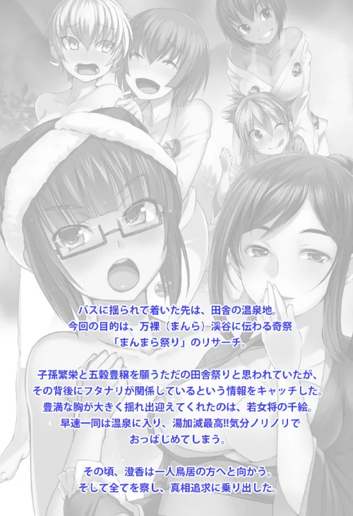 【フルカラー成人版】ふた部 Complete版[作]----/〈エロ漫画〉 試し読みサンプル 3ページ目