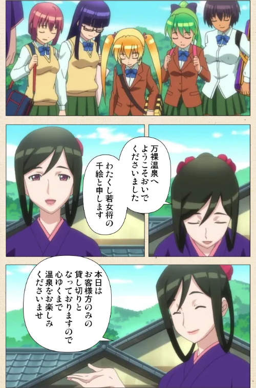 【フルカラー成人版】ふた部 Complete版[作]----/〈エロ漫画〉 試し読みサンプル 7ページ目
