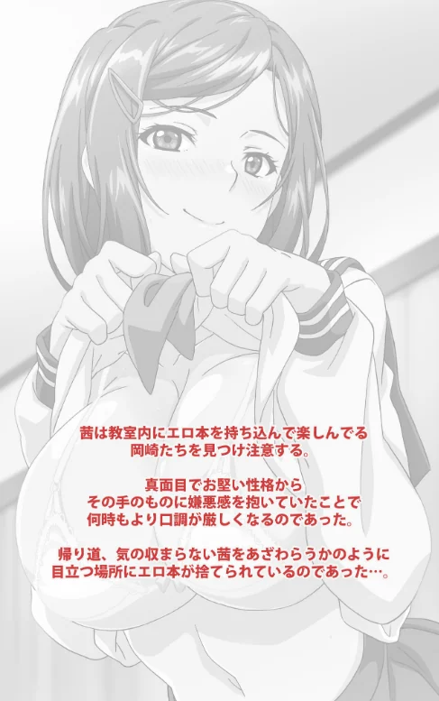 思春期セックスシリーズ完全版【フルカラー成人版】[作]メガねぃ/〈エロ漫画〉 試し読みサンプル 3ページ目