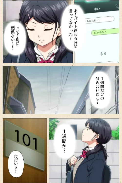 1LDK＋J系シリーズ（単話）[作]二三月そう/〈エロ漫画〉 試し読みサンプル 4ページ目