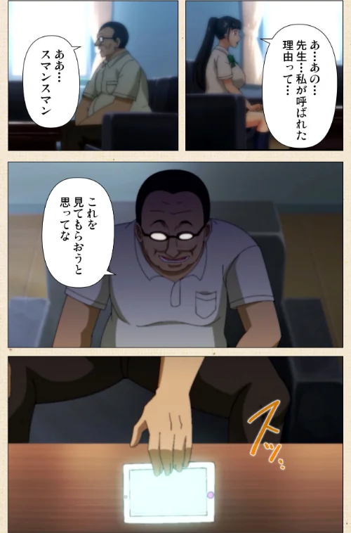 夏が終わるまで Complete版シリーズ[作]mon-petit/〈エロ漫画〉 試し読みサンプル 6ページ目